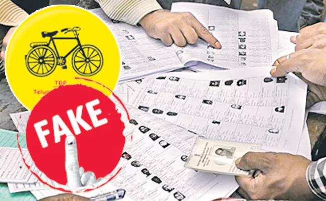 TDP fake votes scam in Nellore - Sakshi