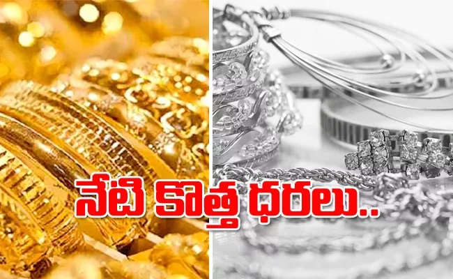 Gold And Silver Price Today - Sakshi