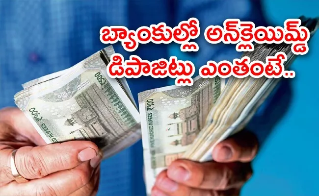 Unclaimed Money In The Banks Is Rs42000crs - Sakshi