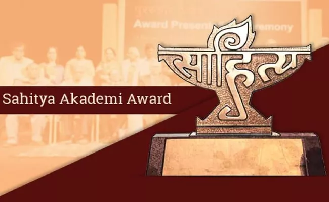 Sahitya Akademi Awards for 2023 announced - Sakshi