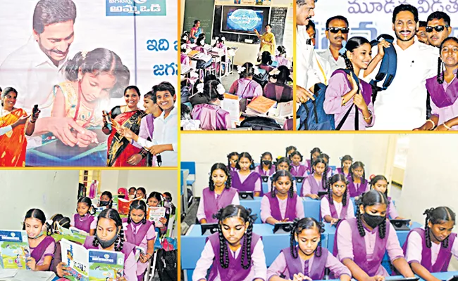 Andhra Pradesh: jagananna animutyalu scheme for merit students - Sakshi