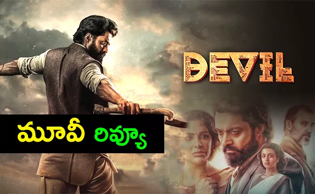 Devil Movie Review And Rating In Telugu - Sakshi