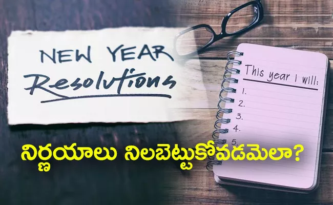 Special Story On Keeping New Year Resolutions - Sakshi