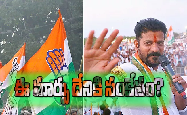 Congress Party Quick Decision On Telangana CM Selection - Sakshi
