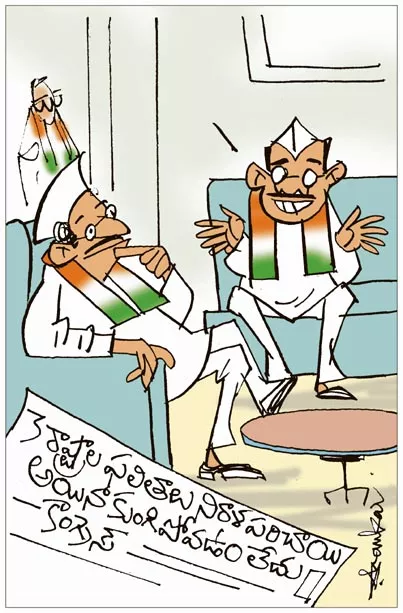 Sakshi Cartoon On Congress Leaders