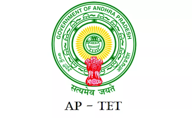 Andhra Pradesh: Tet notification in two days - Sakshi