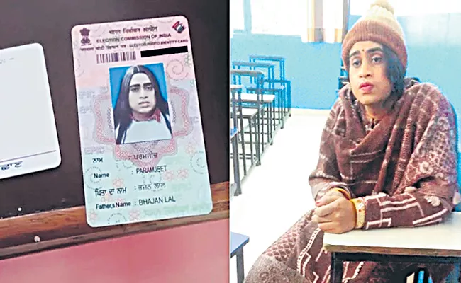 Punjab man disguises himself as girlfriend to write exam on her behalf, caught - Sakshi