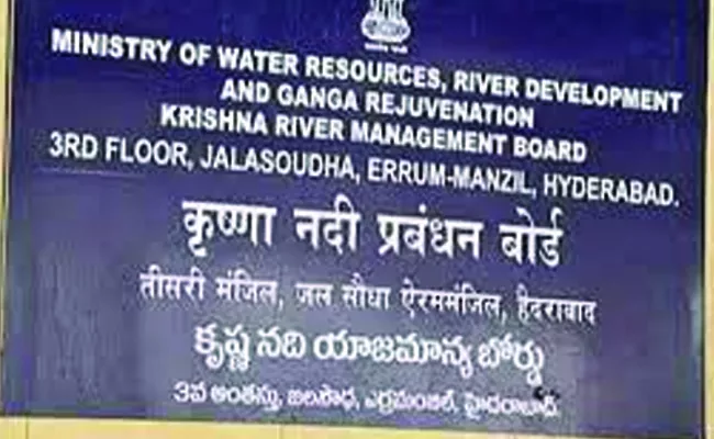 Hand over Sagar and Srisailam projects to Krishna board: Centre to Telangana and AP - Sakshi