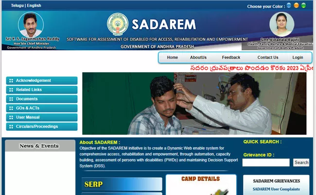 Sadaram slot booking Release In Andhra pradesh - Sakshi