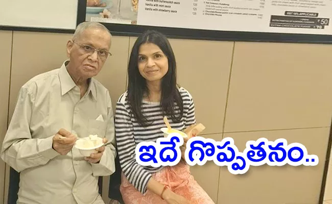 Infosys Narayana Murthy Enjoys Ice Cream With Daughter in Bengaluru - Sakshi