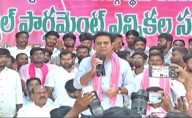 Ktr Comments On Congress Party - Sakshi