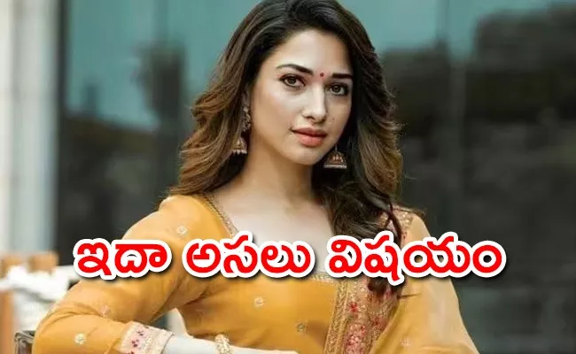 Tamannaah Bhatia Comments On Name Change And Numerology - Sakshi