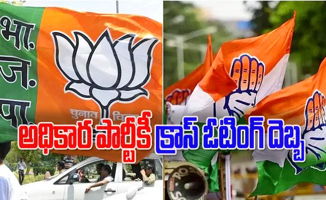 BJP claims victory RS poll Himachal Pradesh Congress cross voting - Sakshi
