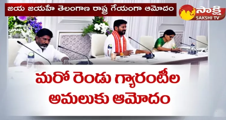 CM Revanth Reddy Cabinet Key Decisions On SIX Guarantees Implementation