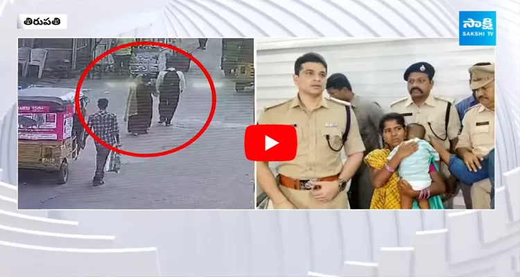 Tirupati Police Chased Kidnap Case In Just Three Hours