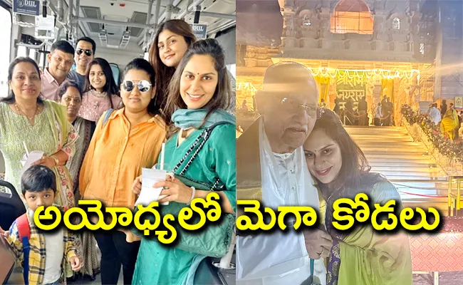 Upasana Konidela Visits Ayodhya Temple Today With Her Family - Sakshi