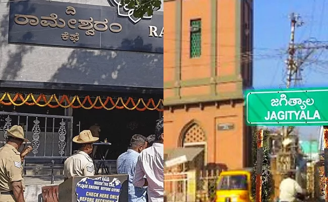 Bengaluru: Is Jagtial Most Wanted Involved Rameshwaram Cafe Blast - Sakshi