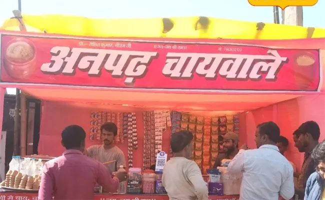 Anpadh Tea Seller is Famous in Bihar - Sakshi