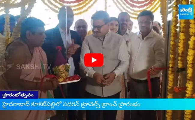IPS Anil Kumar Inaugurated Southern Travels New Branch In Kukatpally