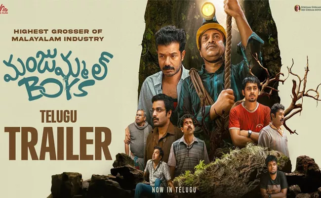 Manjummel Boys Telugu Trailer Released - Sakshi