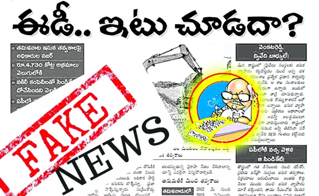 Fact Check: Eenadu Ramoji Rao Fake News On Sand Policy - Sakshi