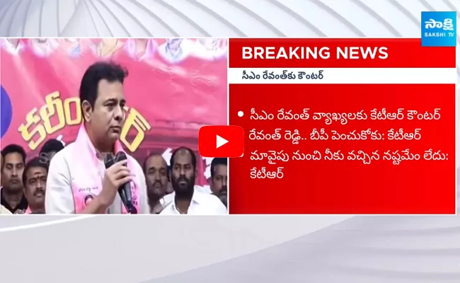 KTR Counter to CM Revanth Reddy Comments 