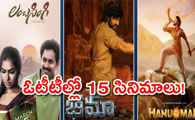 This week Ott Releases From April 01 to 07 List Goes Viral - Sakshi