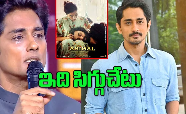 Siddharth Emotional Comments On Chinna Movie - Sakshi