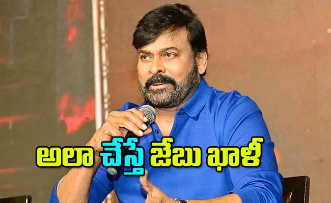 Chiranjeevi Comments On His Loss Movies - Sakshi