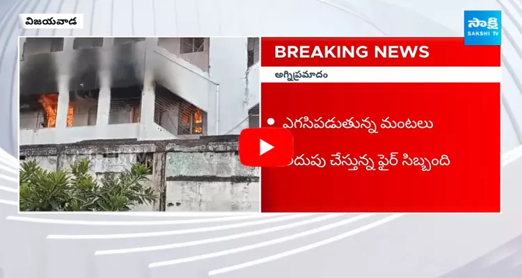 Huge Fire Accident In Medical Godown At Bandar Road In Vijayawada