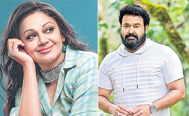 Shobana and Mohanlal to reunite for a film after 20 years - Sakshi