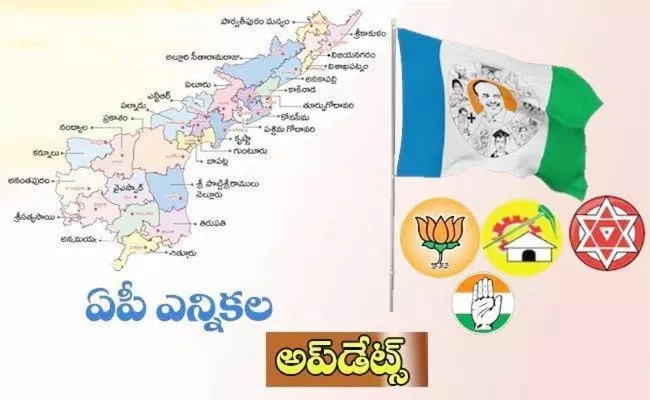 AP Elections 2024: Political News In Telugu On April 8th Updates - Sakshi