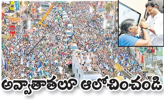 CM YS Jagan Comments With Pensioners - Sakshi