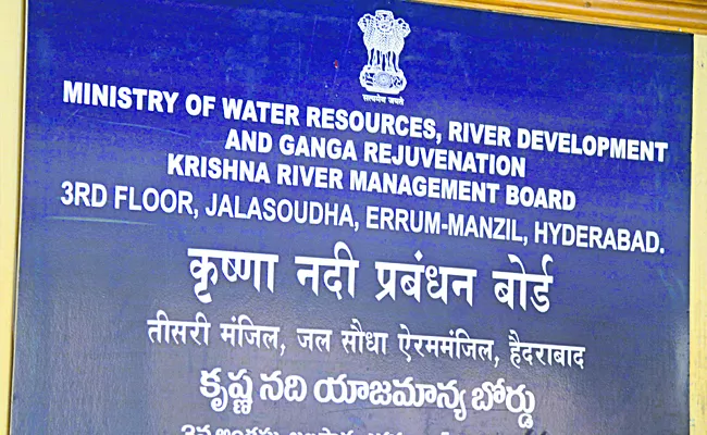 SOC has to be filed on redistribution of Krishna waters - Sakshi