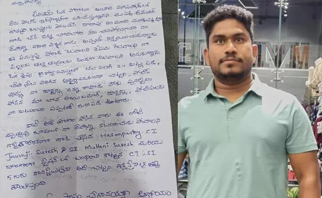 Person Suicide Letter And Missing At Hanmakonda District