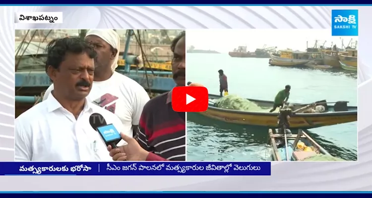CM Jagan Promise To Fishermens In AP