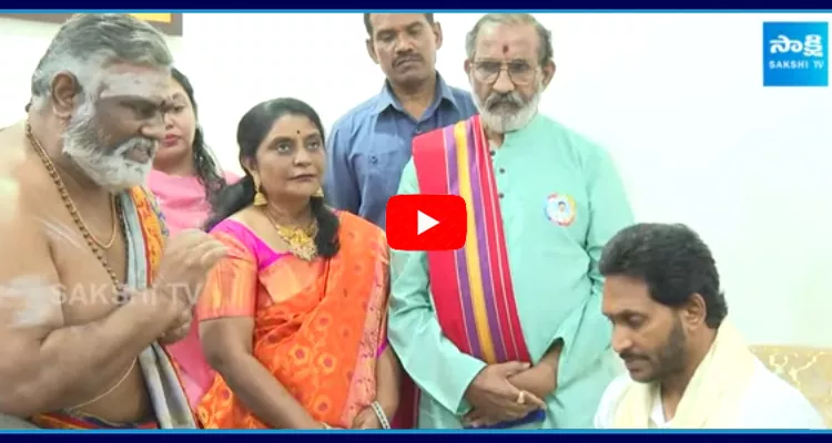 Vedic Scholars Give Blessings To CM Jagan 