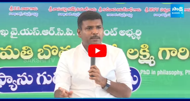 Gudivada Amarnath Reacts On AP Elections 2024 Result
