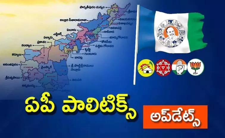 AP Elections 2024: May 18th Political Updates In Telugu