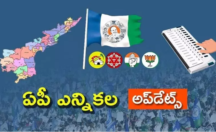 Ap Elections 2024 May 21 Political Updates Telugu