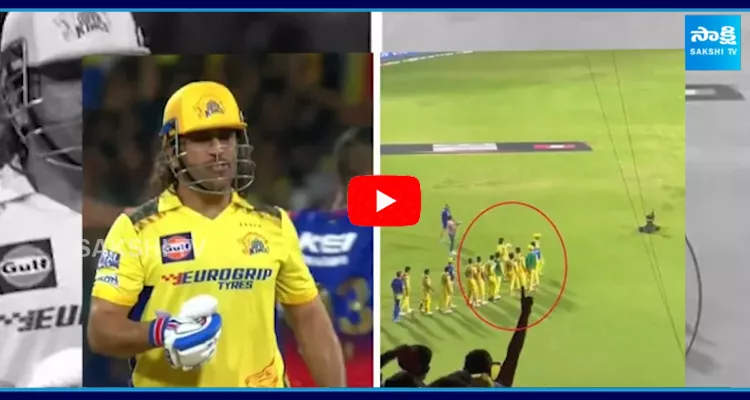 MS Dhoni didnt Shake Hands with RCB Players after CSK Elimination from IPL 2024