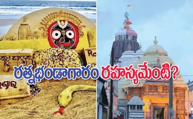 History And Mystery Of Lord Jagannath Puri Temple Ratna Bhandar