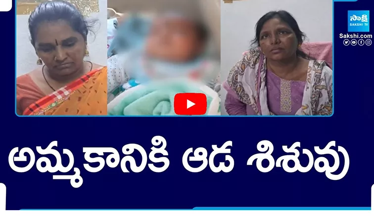 Lady Gang Selling Child In Hyderabad, Medical Mafia