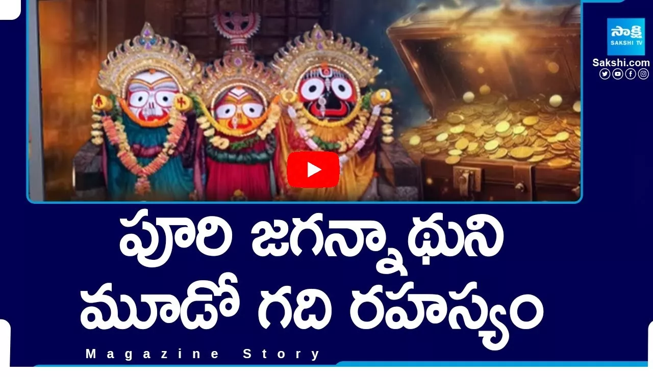 Magazine Story On Puri Jagannath Temple Mystery and History