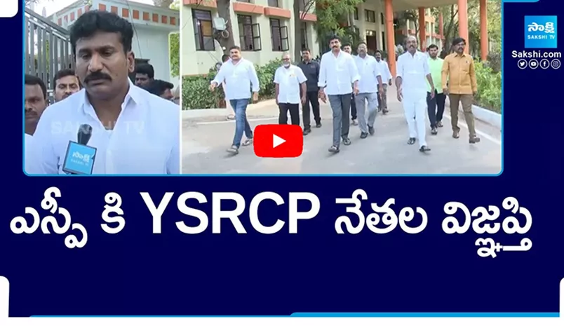 Ananthapur YSRCP Leaders Request To District SP, Over Violence In Tadipatri