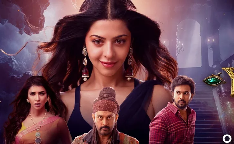 Yakshini Web Series Trailer Telugu And OTT Release Date