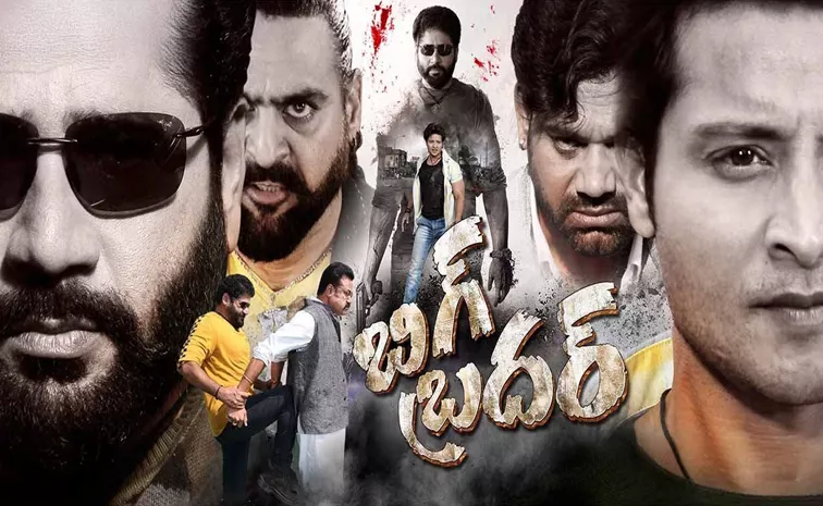 Big Brother Telugu Movie Review And Rating