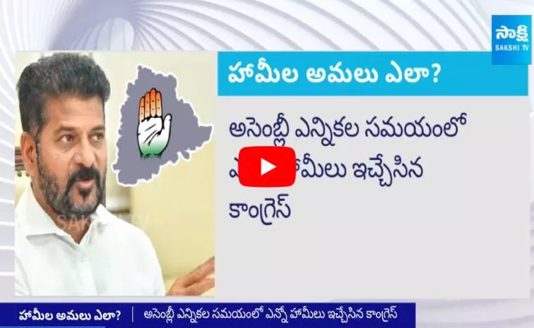 Shortage of Funds in Congress Telangana Government