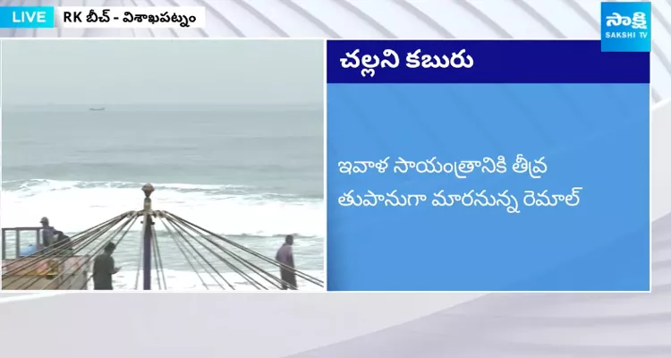 Weather Report Good News To TS And AP
