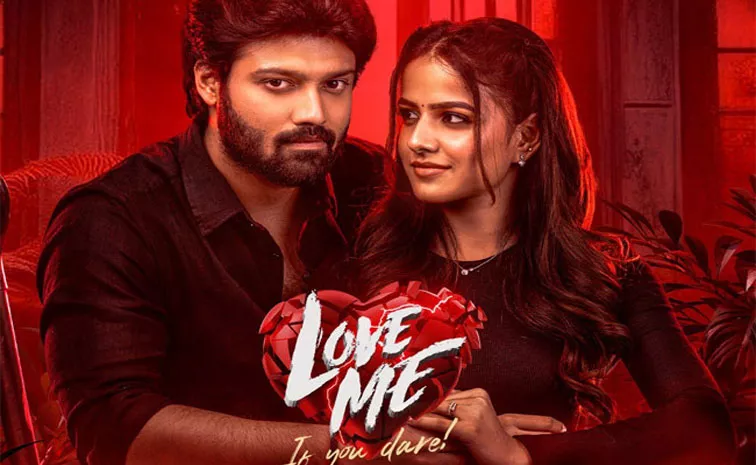 Love Me If  You Dare Movie Review And Rating In Telugu